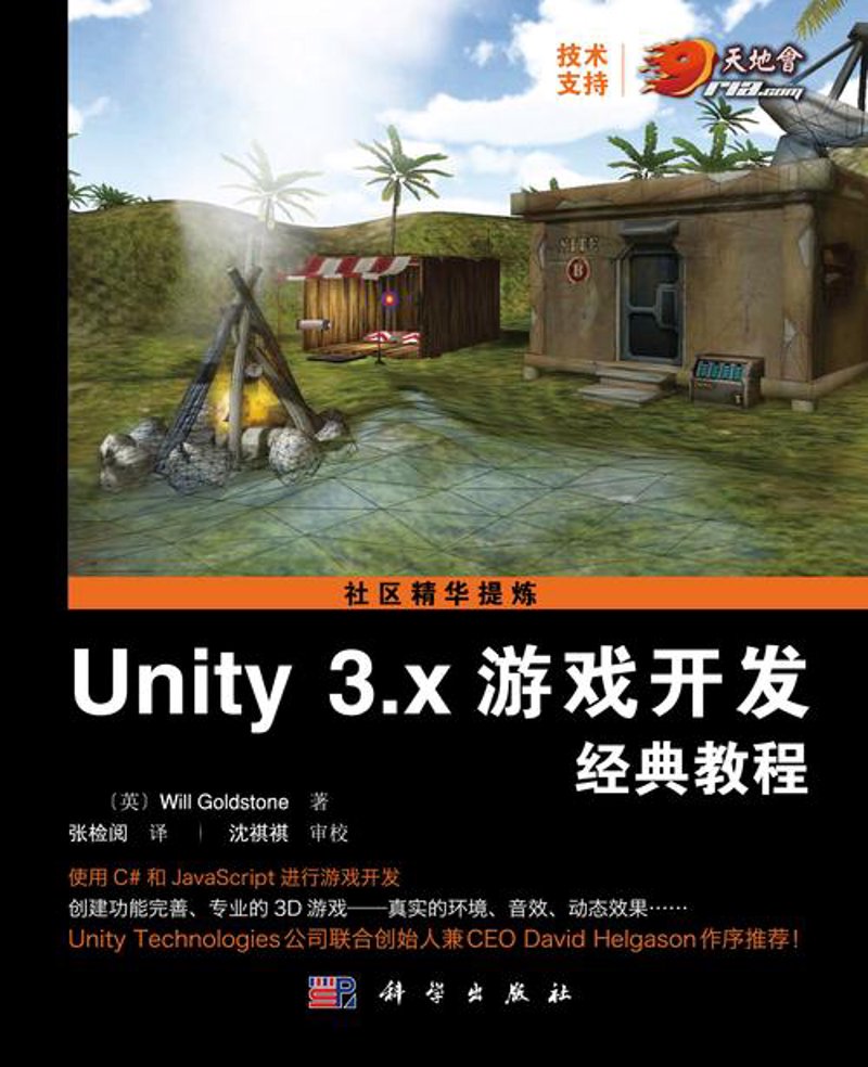 手机游戏研发：掌握四大核心技巧