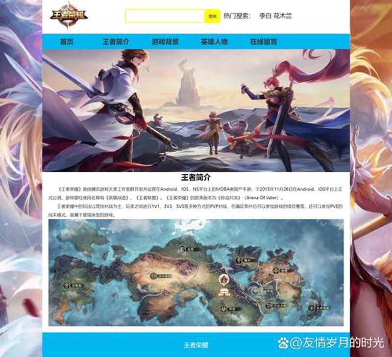 网页游戏平台